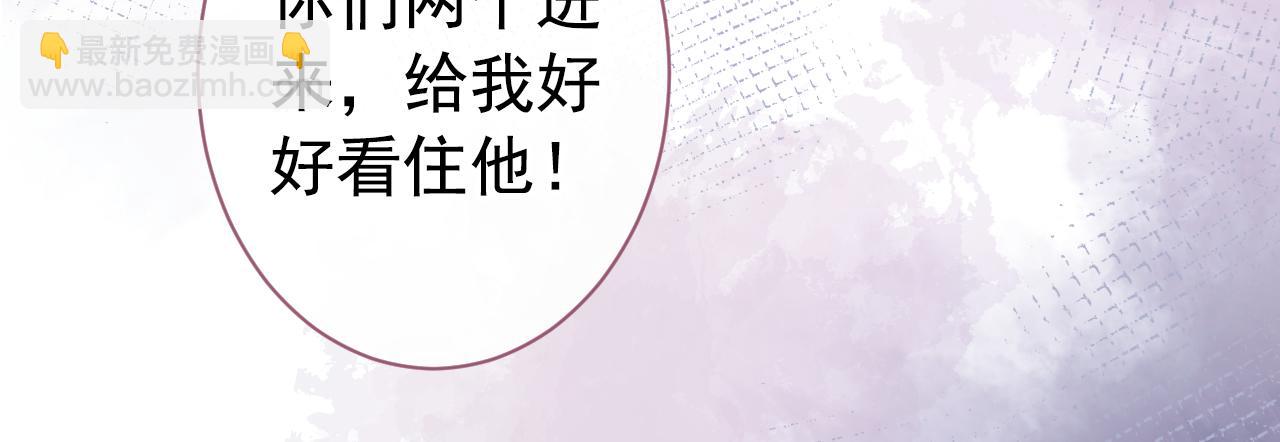 第142话 顾亦铭，救我！81