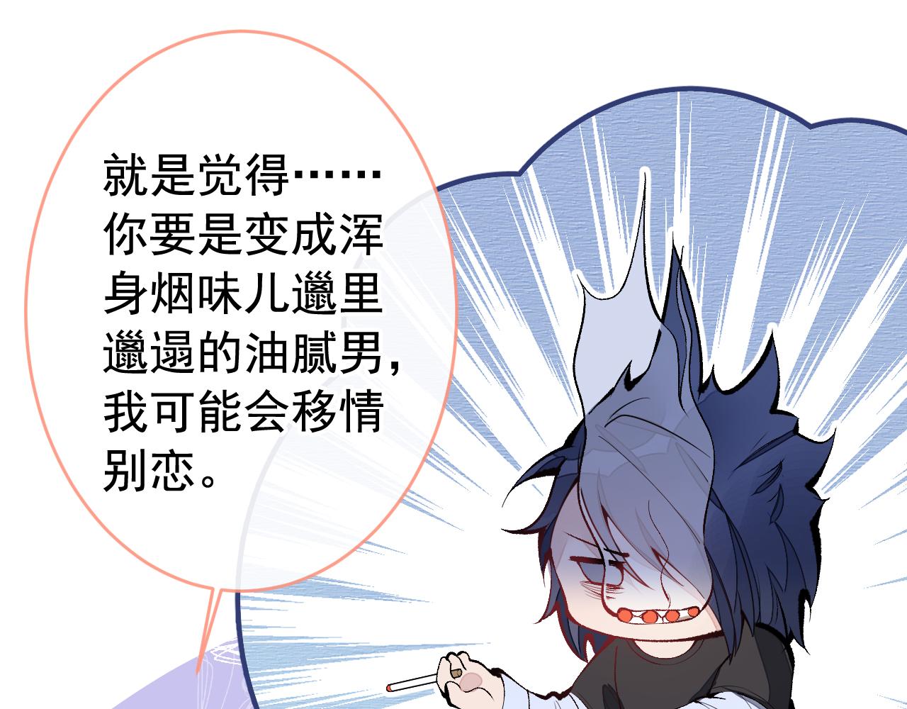 第164话 移情别恋？你敢！35