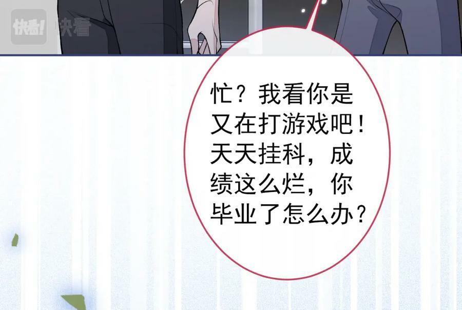 大学篇42 顾亦铭要走了？95