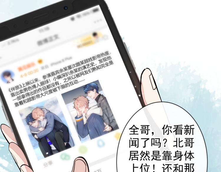 第71话 是谁在背后抹黑57
