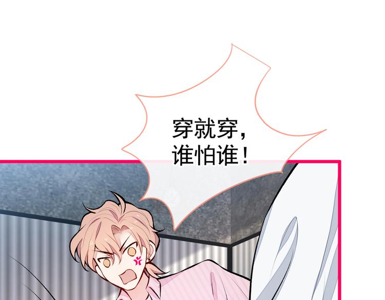 番外：女装福利篇16
