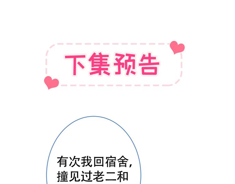 第17话 你不是直男么？116