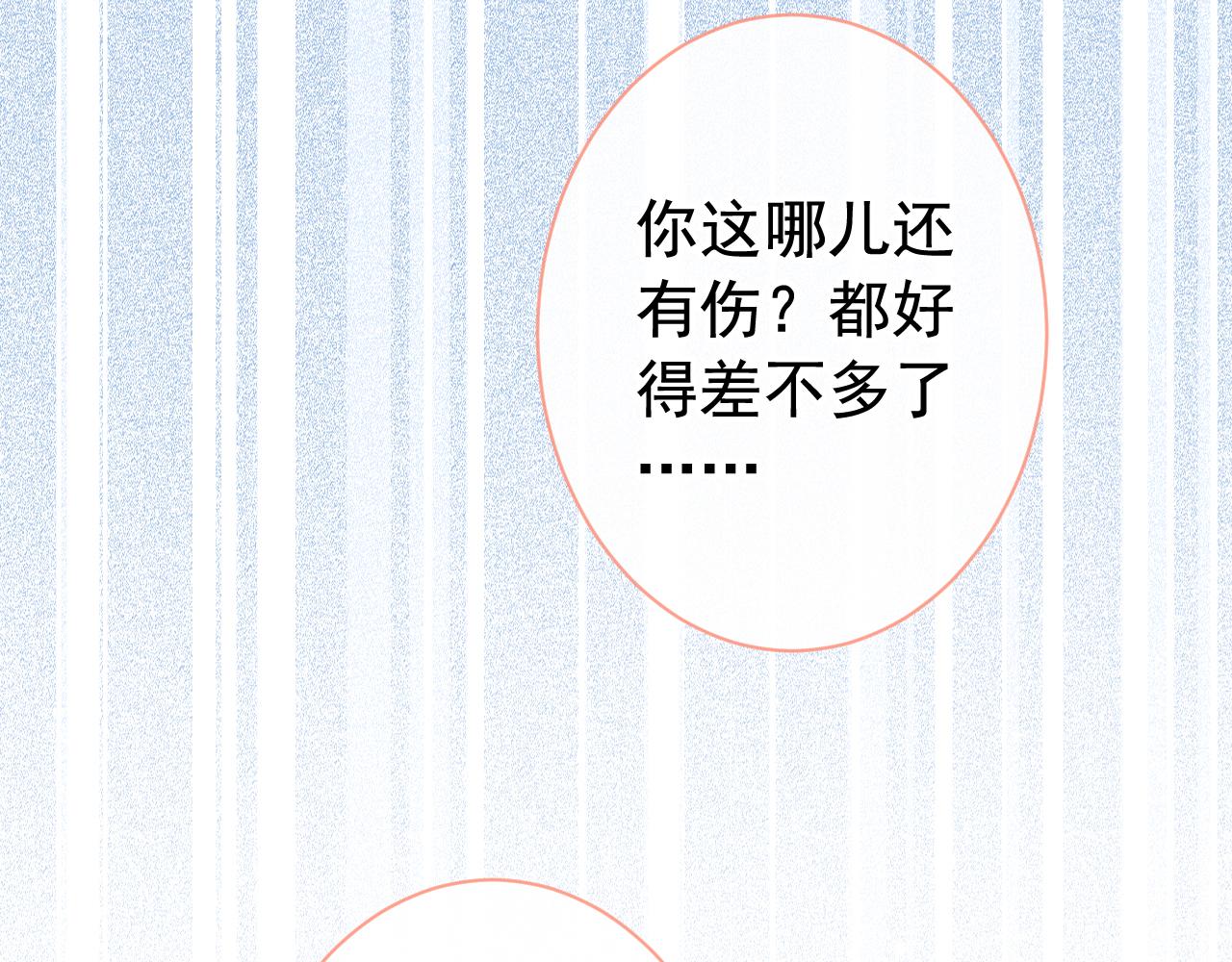 第157话 我老公可真帅啊！29