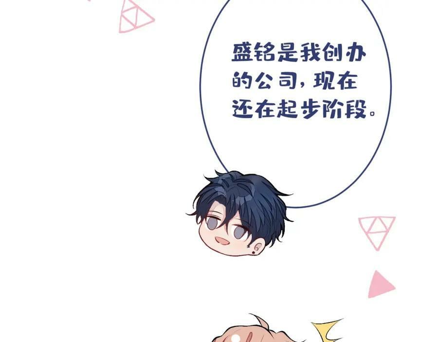 大学篇45 完结：不想和你分开63