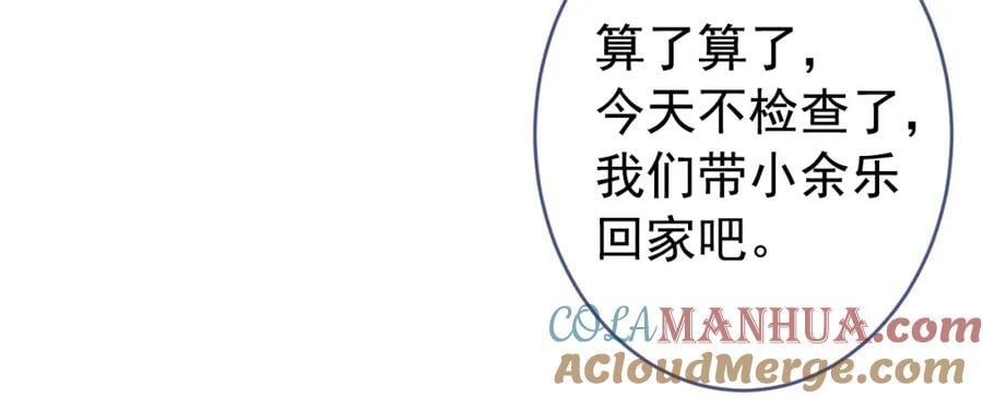 养娃篇16 我不要打针！92