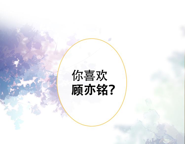 第14话 明目张胆和我抢男人？4