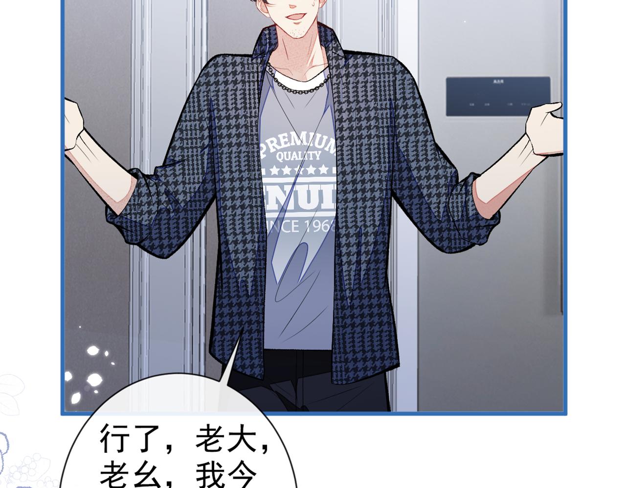 第87话 生日送什么礼物27