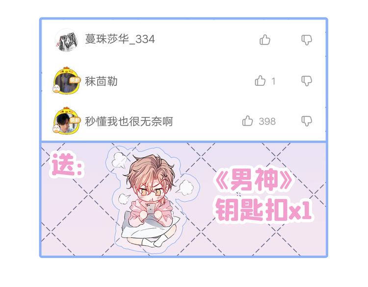 第6话 做点特别的运动~130
