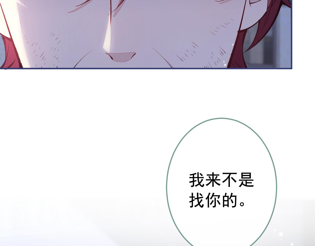 番外4-秦风x夏一帆篇·上86