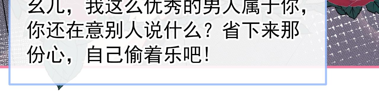 第115话 顾亦铭为爱黑化99