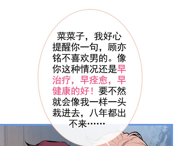 第24话 余北你这个狐狸精！54