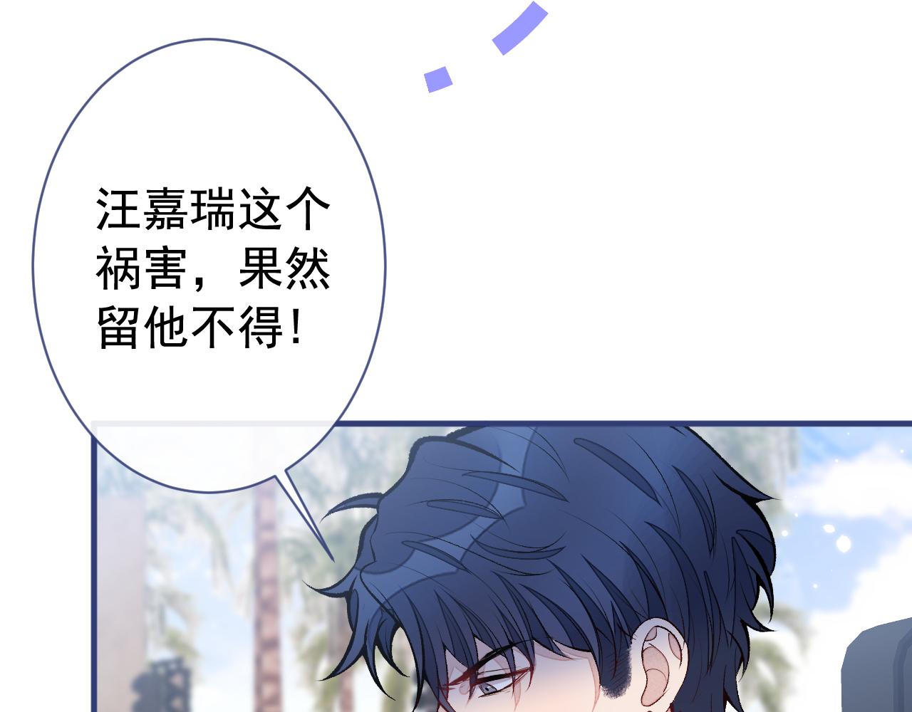 第156话 情敌变连襟？56