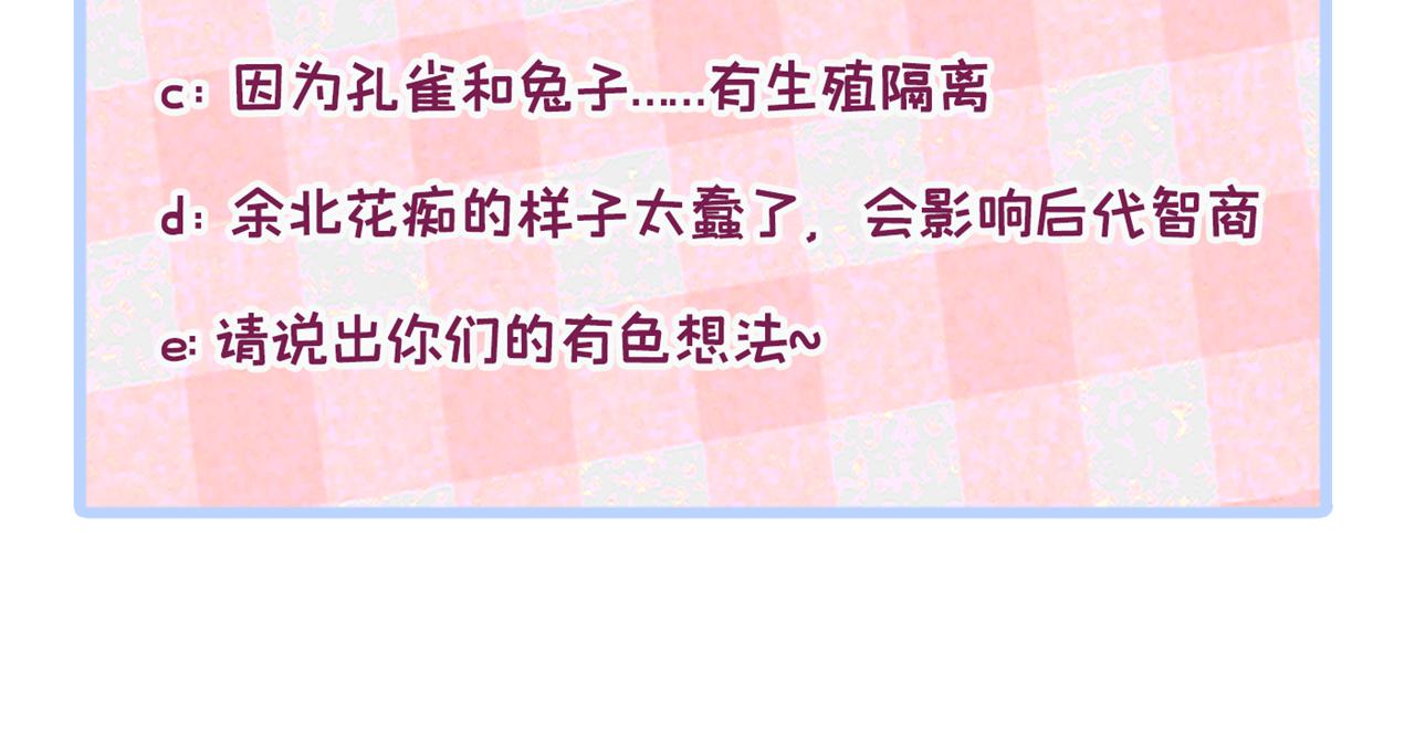 兽耳番外·上118