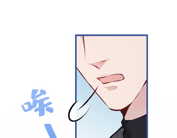 第29话 这不是逼我出柜吗！79