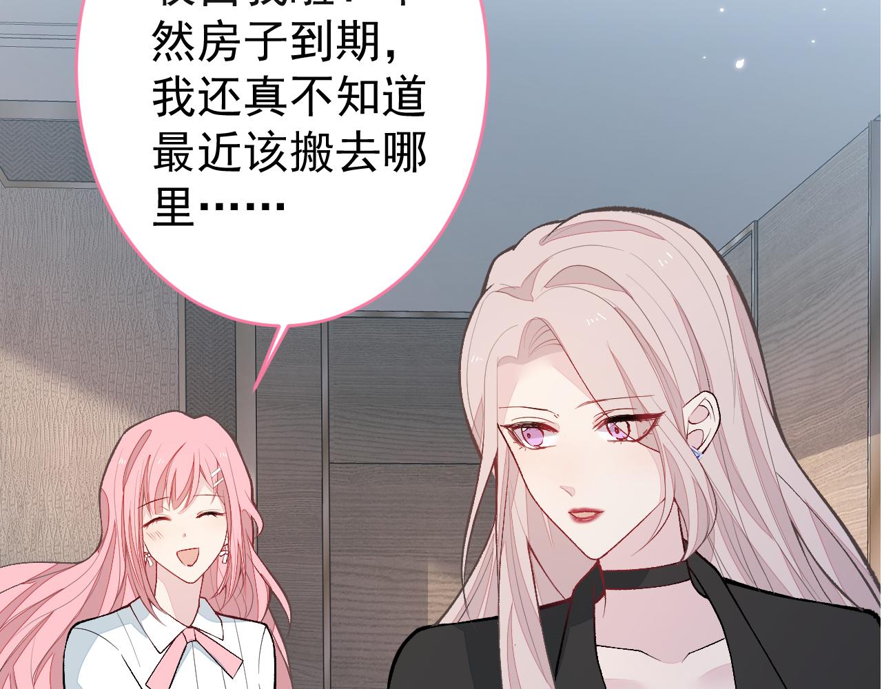 番外8-薇薇文岚篇·中114