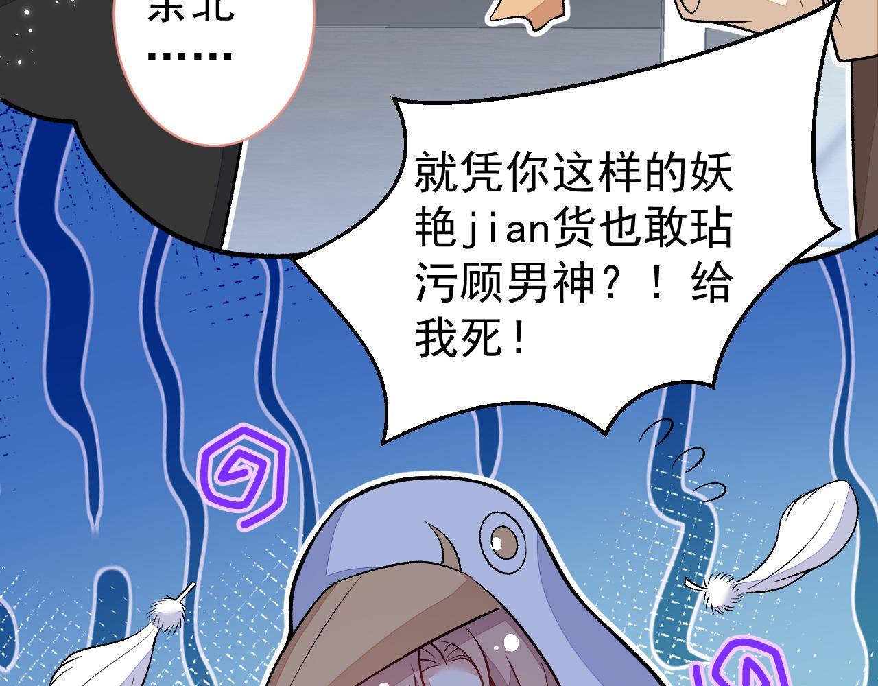 第114话 行程被泄露了！67