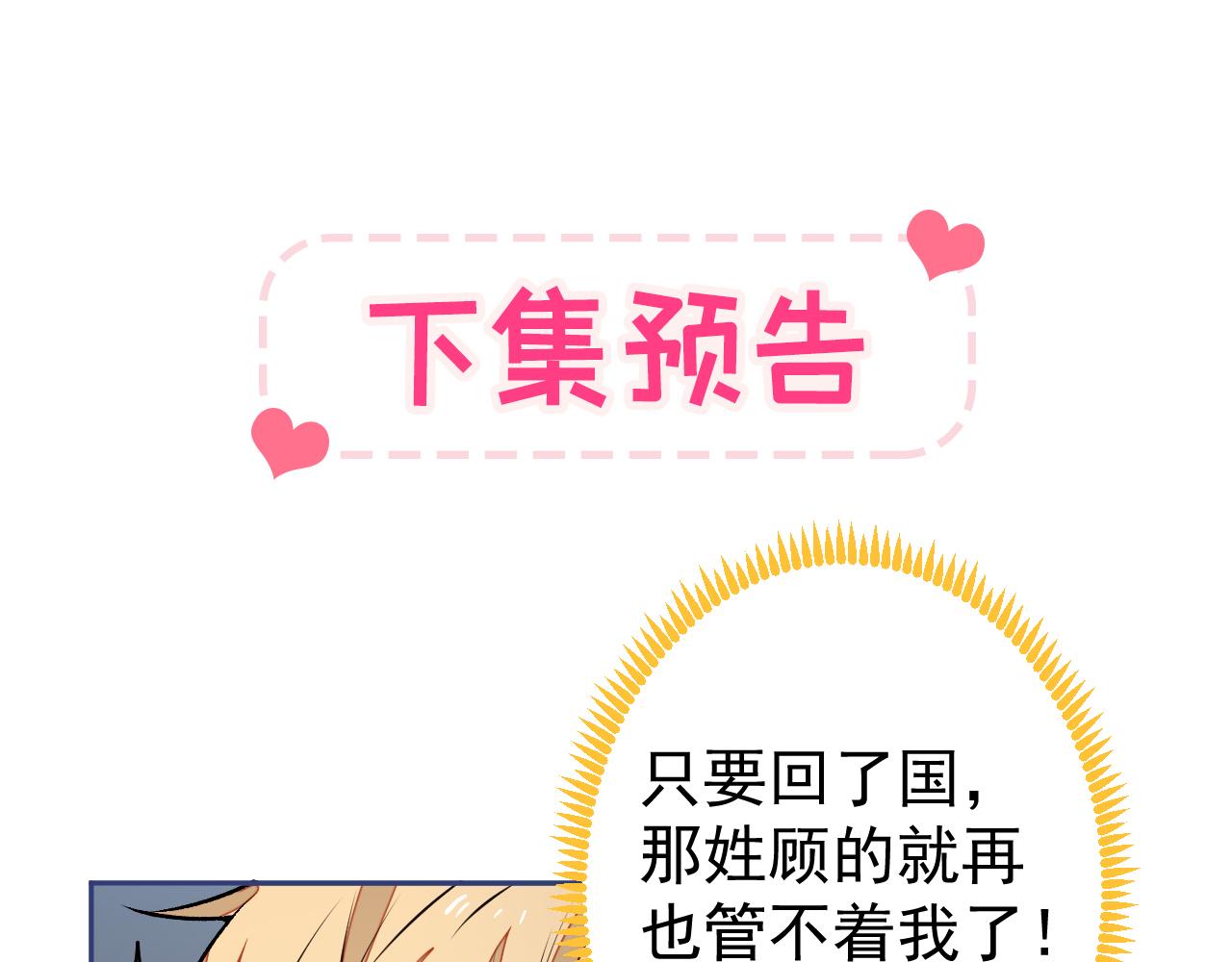番外11-顾钧儒x汪嘉瑞·上99