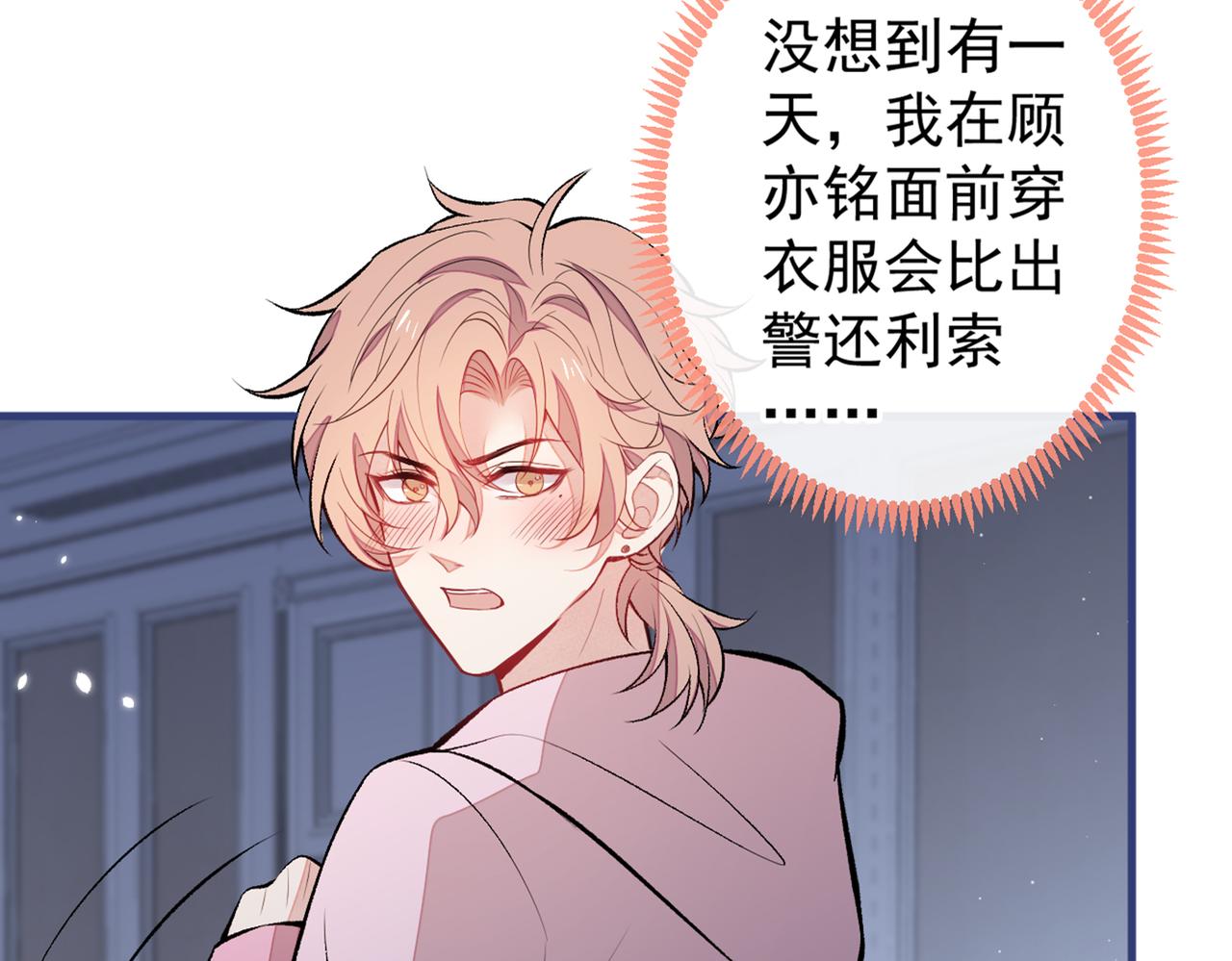 第80话 我这不是不熟练吗！121
