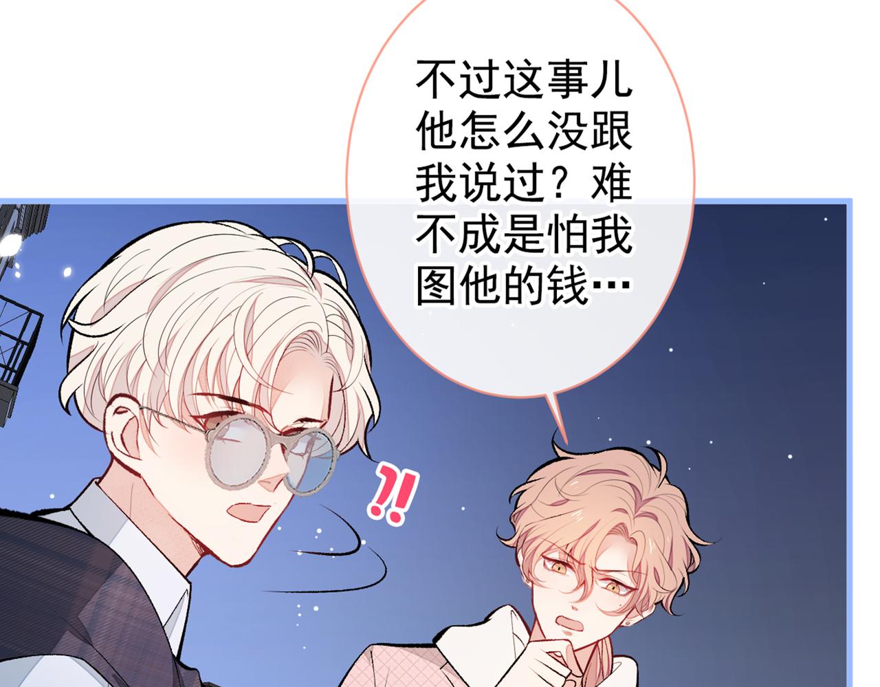 第89话 无证郎中vs江湖骗子20