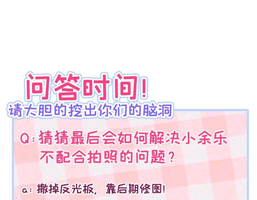 养娃篇18 拍照？全家福？！94