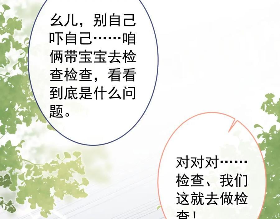 养娃篇15 这娃又是谁？！89