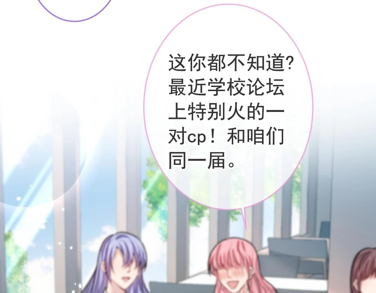 大学篇15 我俩是双向箭头？！67