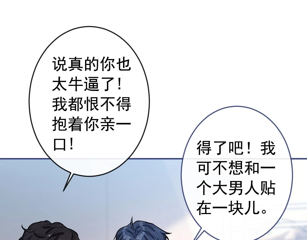 大学篇14 公主抱cp什么鬼？91