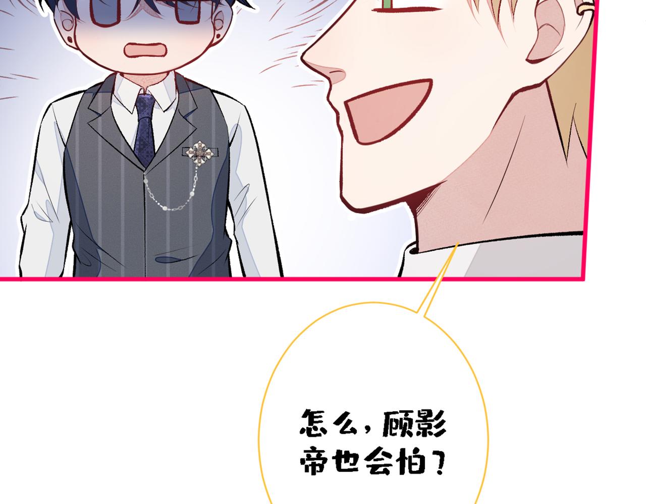 第79话 他是我哥32