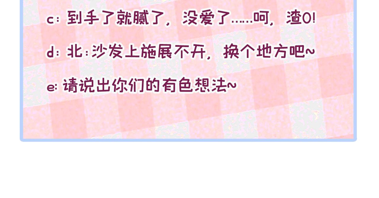 第163话 幺儿，梦游了？107