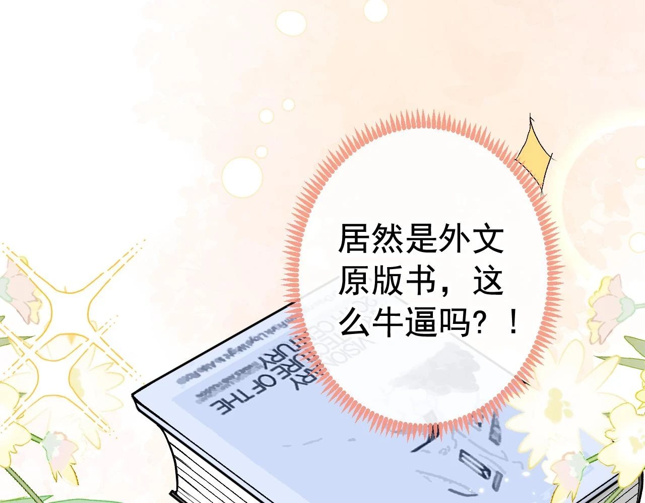 大学篇15 我俩是双向箭头？！36