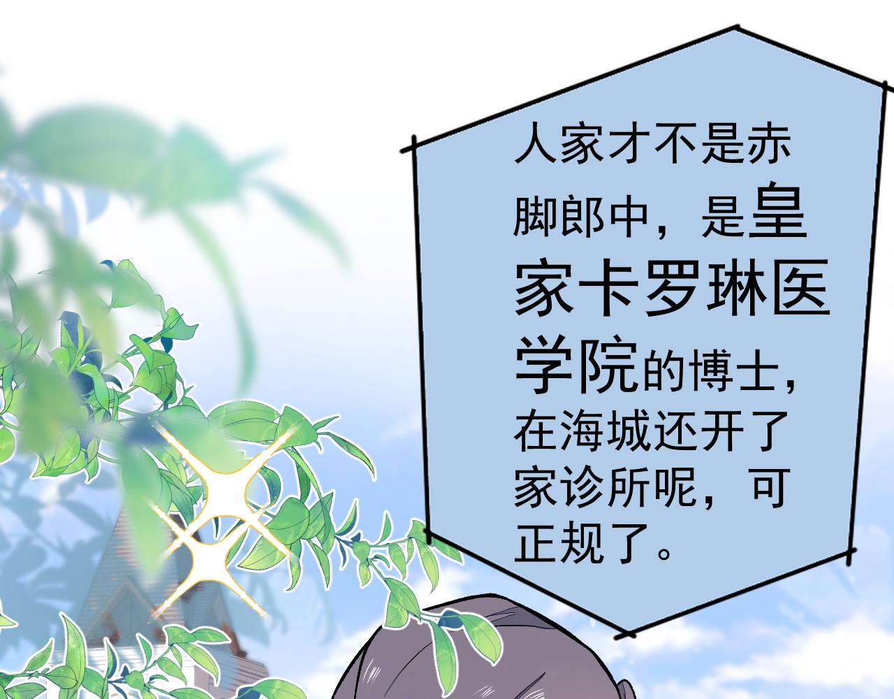 第116话 你有病99