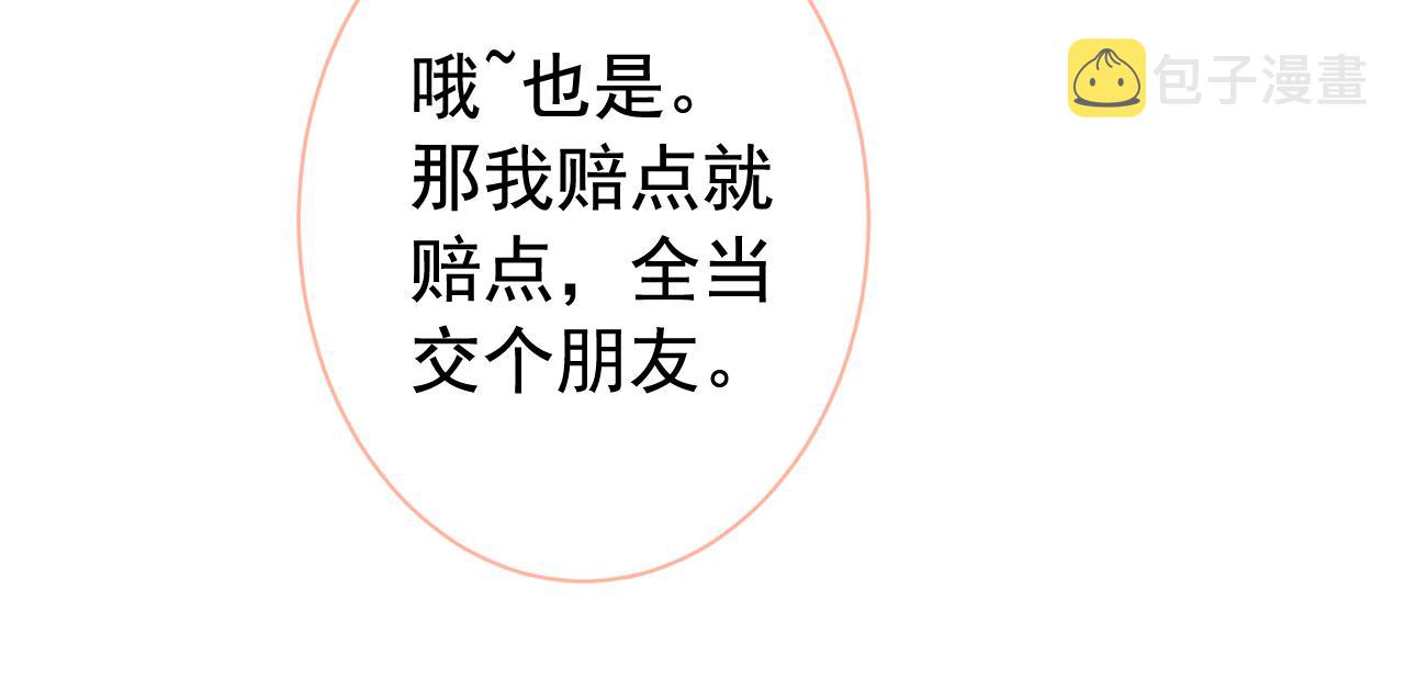 第153话 砍价能手余扒皮43