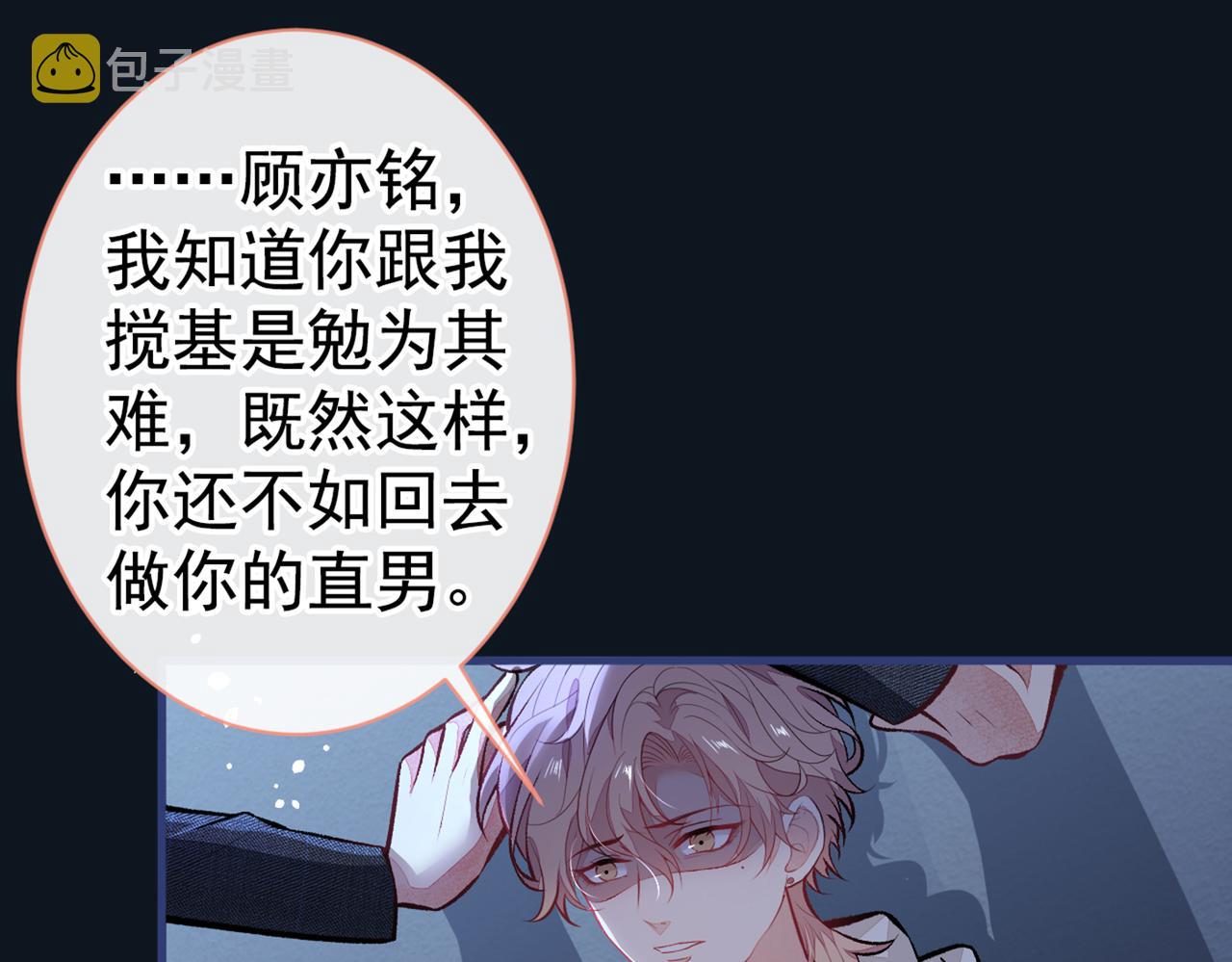 第91话 我们不如分手吧100