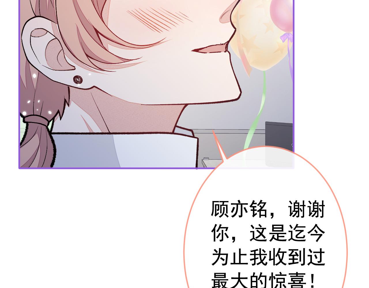 第172话 正式向你求婚！79