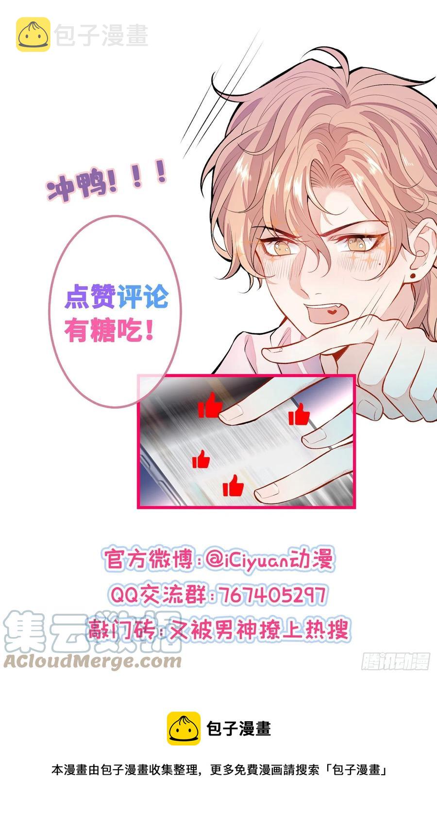 第69话 终于找到你了51