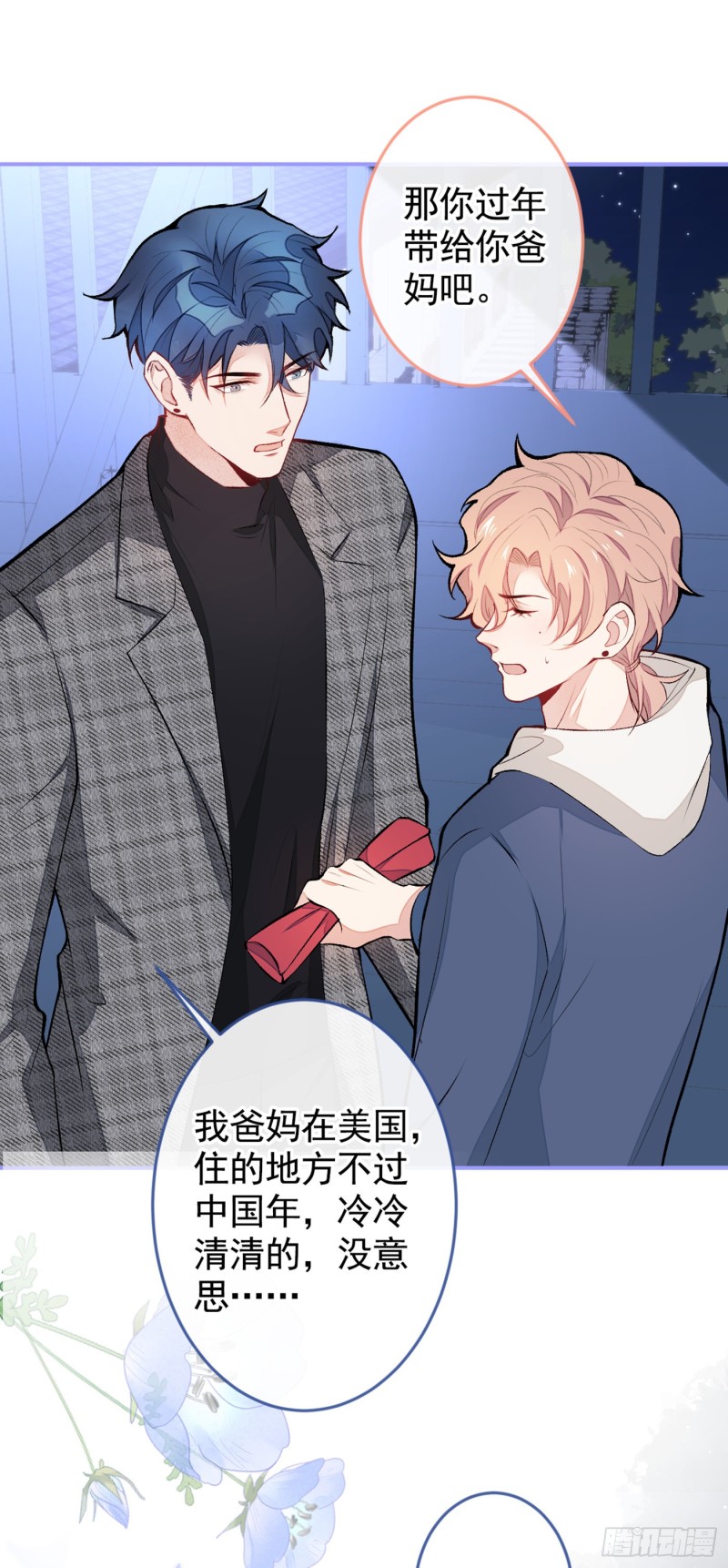 第46话 给咱妈打个电话22