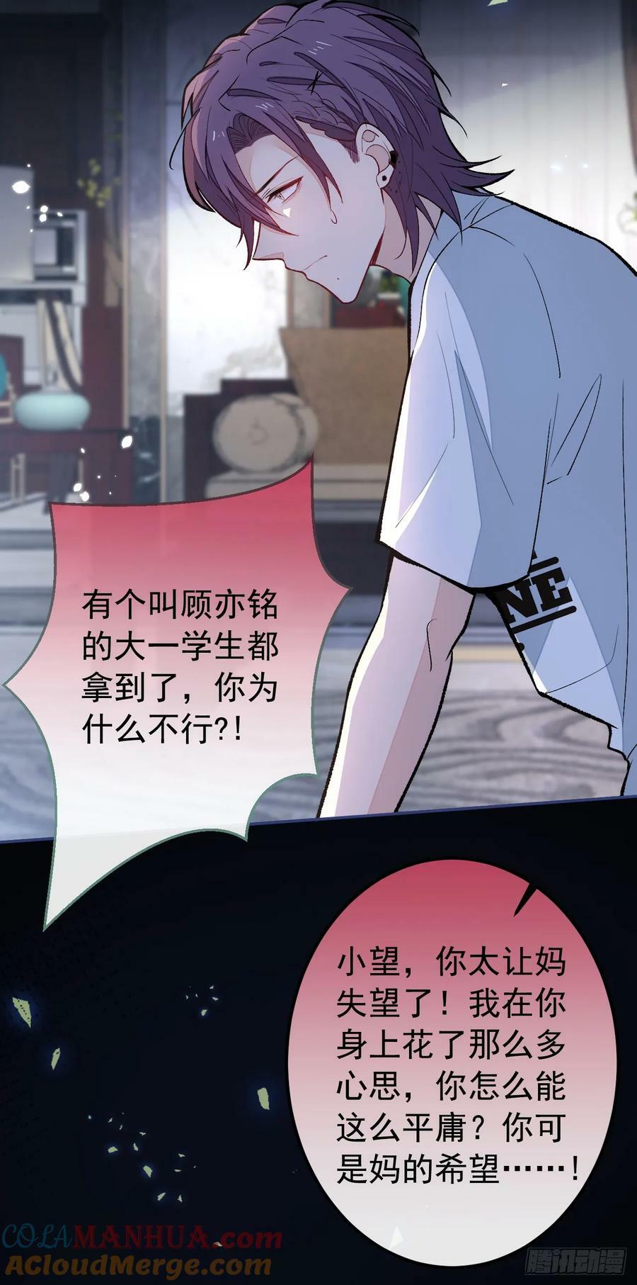 大学篇28 巧合？不一定吧6