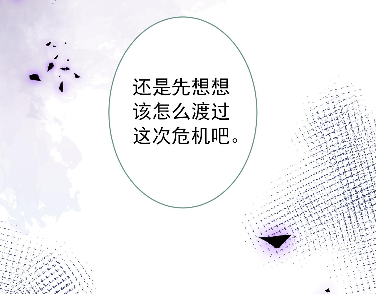 第115话 顾亦铭为爱黑化29