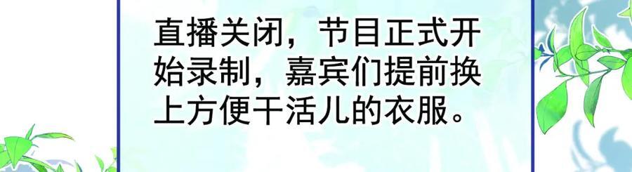 养娃篇25 什么？空手建房？！54