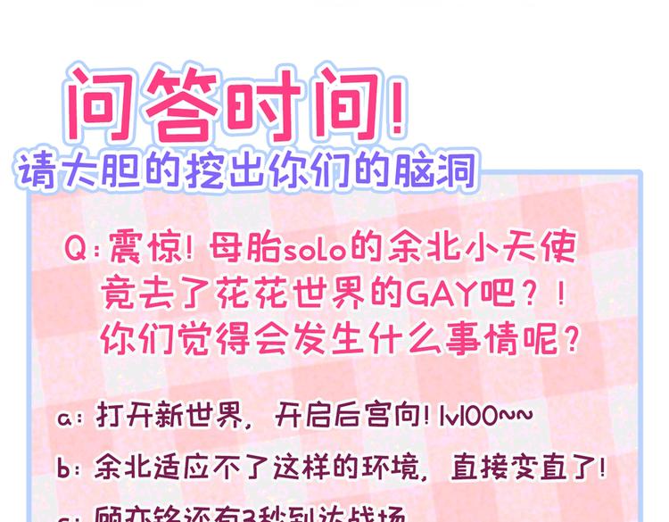 第15话 这是什么直男新姿势？133