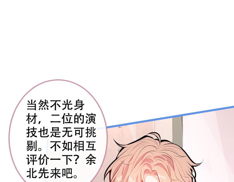 第13话 是大瓜的味道！14