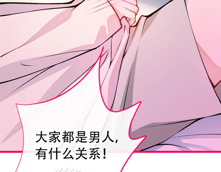 第7话 基佬的屁股摸不得！72