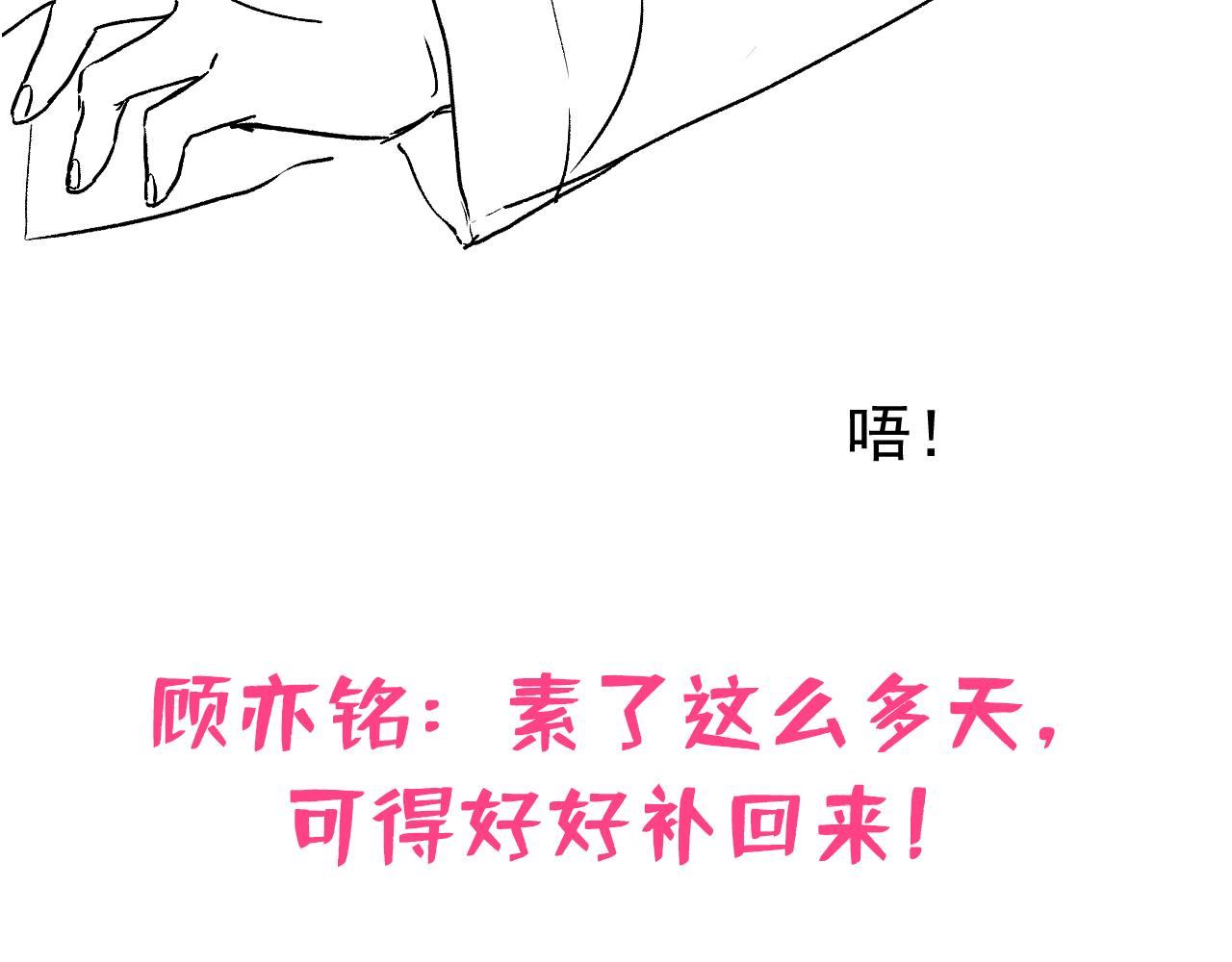 第163话 幺儿，梦游了？104
