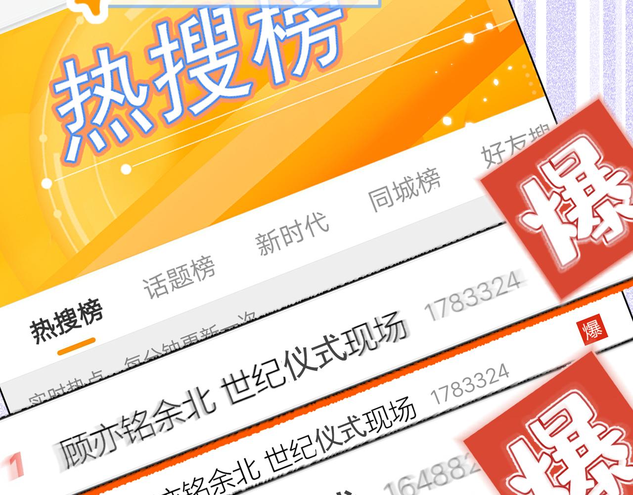 完结：勇敢去爱121