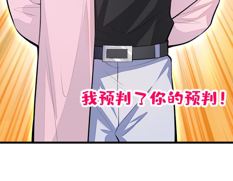 第13话 是大瓜的味道！56