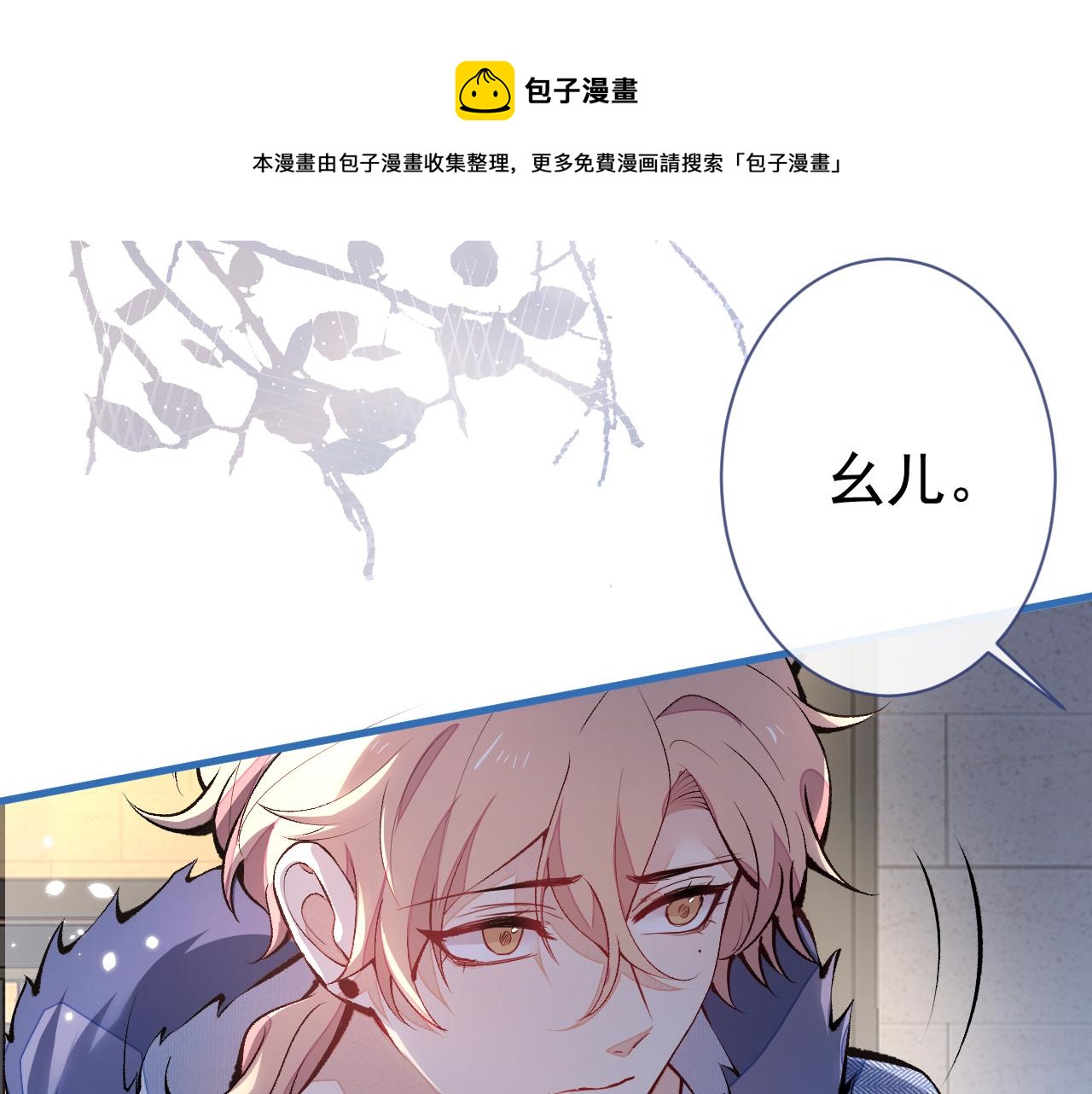 第123话 你、你这是骗婚！84