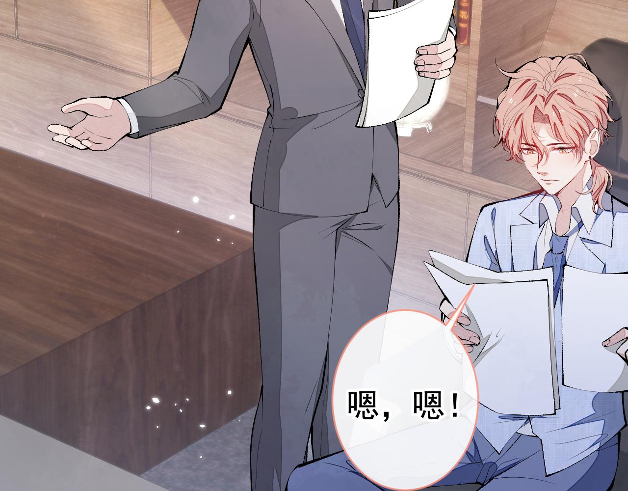 第155话 我恨不得把你拴床头6