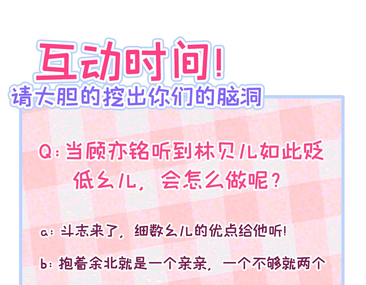 第166话 余北，你没资格！104