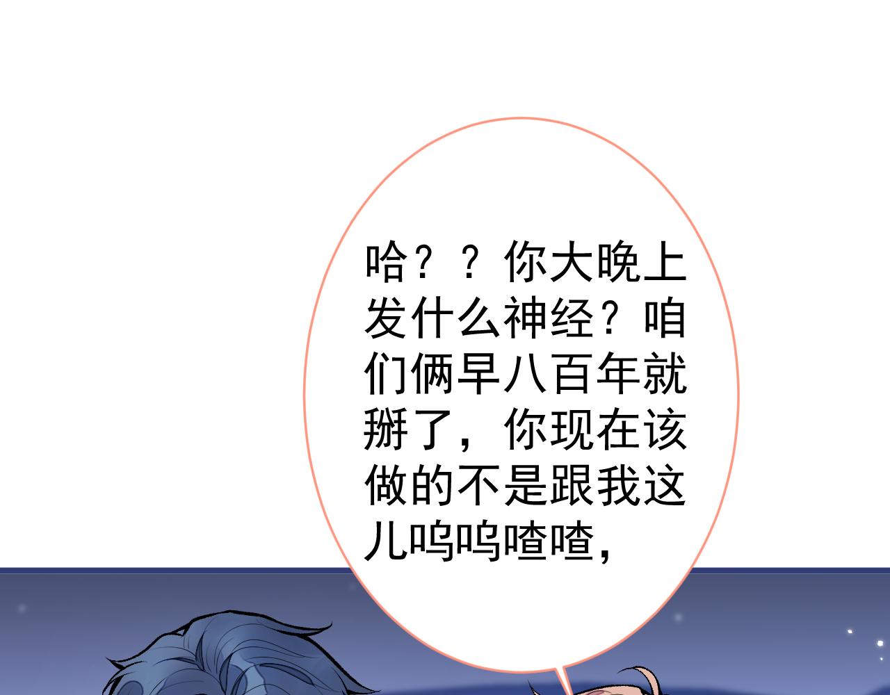 第112话 大不了我拍戏养你10