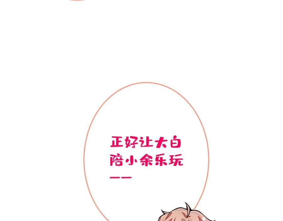 养娃篇10 狗找上门了？11